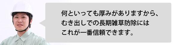 信頼の厚み