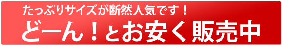 �p�[���C�g ���� ���i �̔�