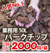 �Ɩ��p�o�[�N�`�b�v