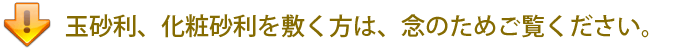 お知らせ