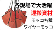 オススメ資材