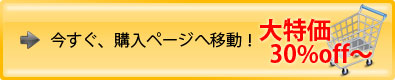 ザバーン販売ページ