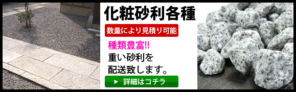 庭に砂利を敷いたのですが 雑草が出て困ります 防草シートで防げますか