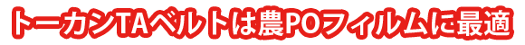 最適