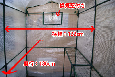 小型温室 詳細