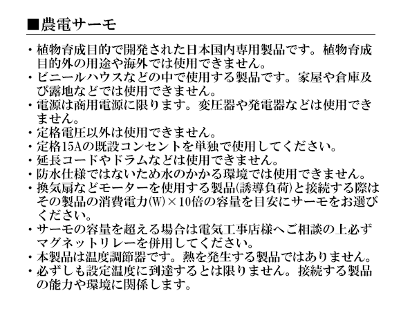 注意事項