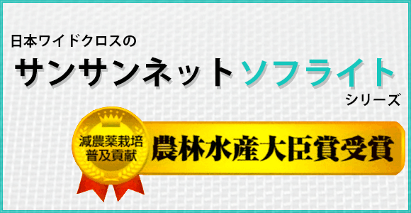 防虫ネット1番人気