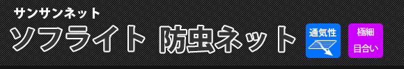 規格一覧