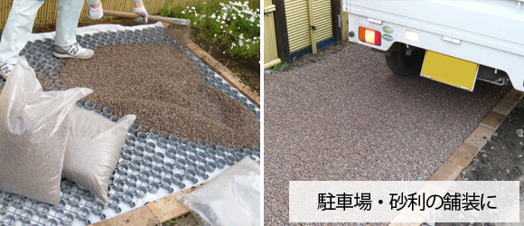 見切り材 砂利 防草シートの通販 資材販売アイエイチエス