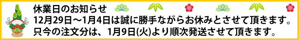 仕事始め