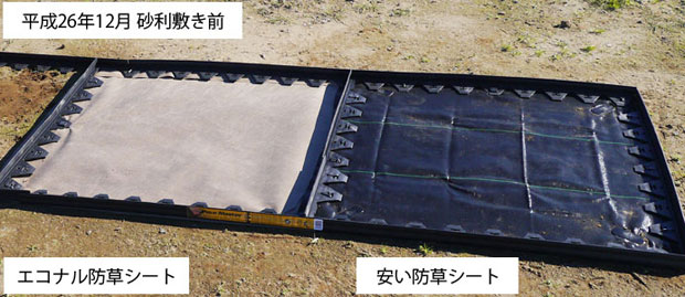 砂利下での比較1
