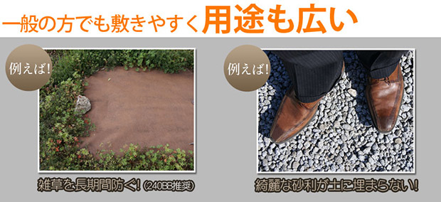 防草シート ザバーン 240BB 125BB